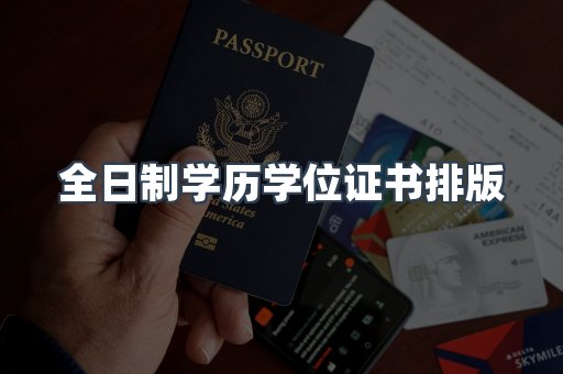 仿制证件24小时